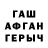 Альфа ПВП Crystall Devil Wolf