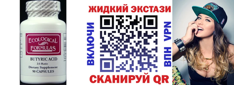Бутират оксибутират  купить наркотики цена  кракен tor  Межгорье 