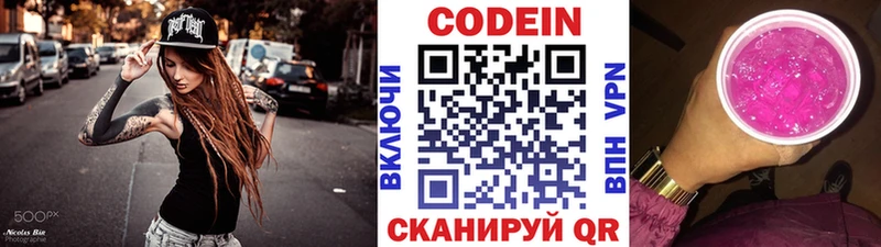 закладка  Межгорье  это официальный сайт  Кодеин Purple Drank 