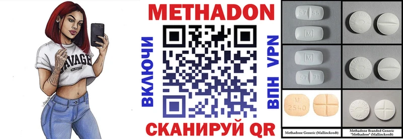 Метадон VHQ Межгорье
