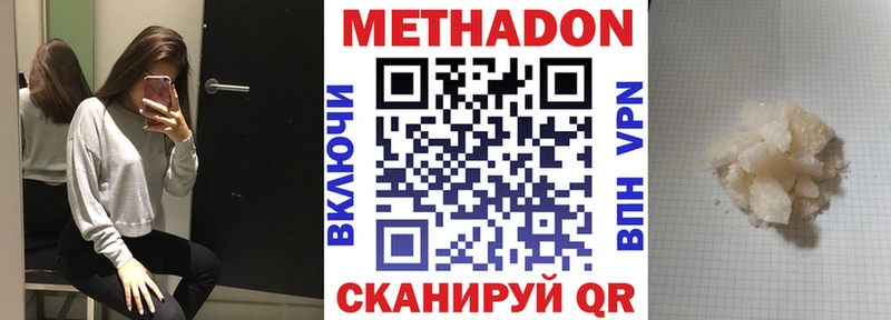 darknet официальный сайт  OMG ONION  Межгорье  Метадон мёд 